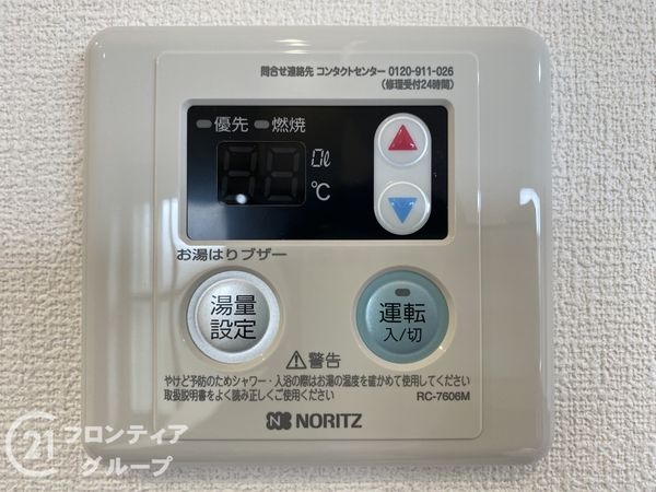 ルネ山坂　中古マンション