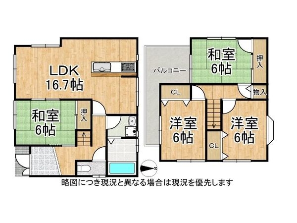堺市西区菱木１丁　中古一戸建て