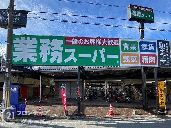 堺市西区菱木1丁の中古一戸建て(業務スーパー堺菱木店)