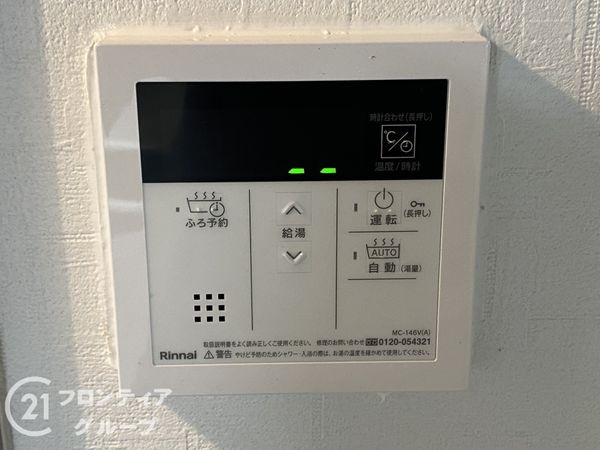 イトーピア泉北深井　中古マンション
