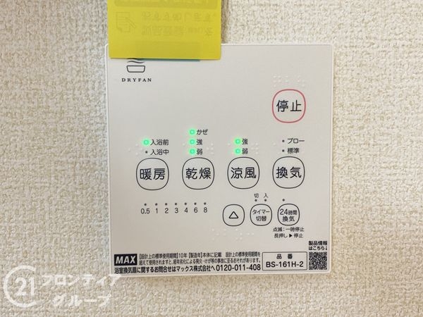 岸和田市三田町　新築一戸建て　８期　１号棟