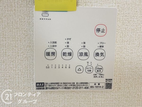 岸和田市三田町　新築一戸建て　８期　２号棟