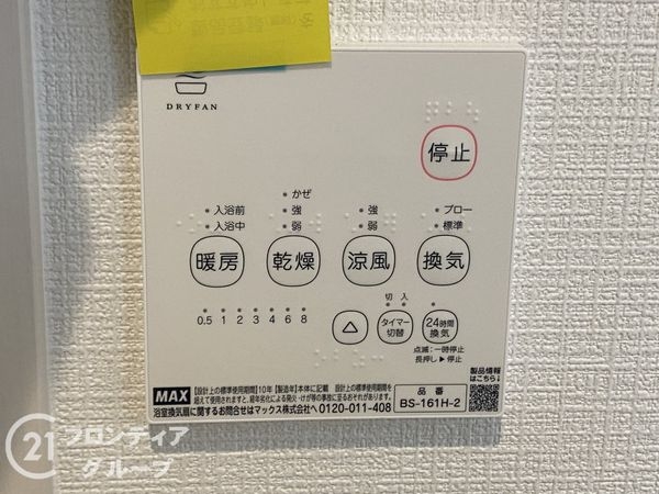 堺市東区大美野　新築一戸建て　２２－１期　２号棟