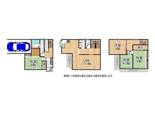 大阪府堺市東区引野町２丁中古一戸建て