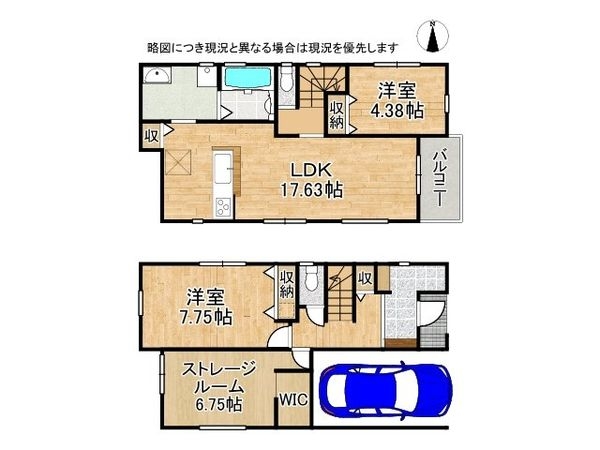 大阪市東住吉区今川４丁目　新築一戸建て　３期　２号棟