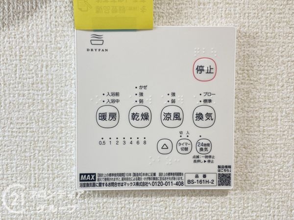 大阪市東住吉区今川４丁目　新築一戸建て　３期　２号棟