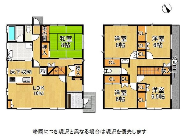 河内長野市南貴望ケ丘　中古一戸建て