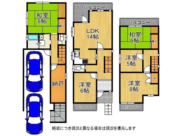 堺市北区常磐町２丁　中古一戸建て