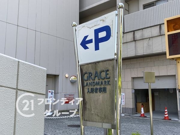 グレイスランドマーク堺・光明池　中古マンション