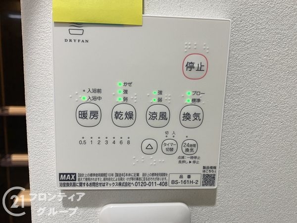 エバーグリーン金岡６号棟　中古マンション