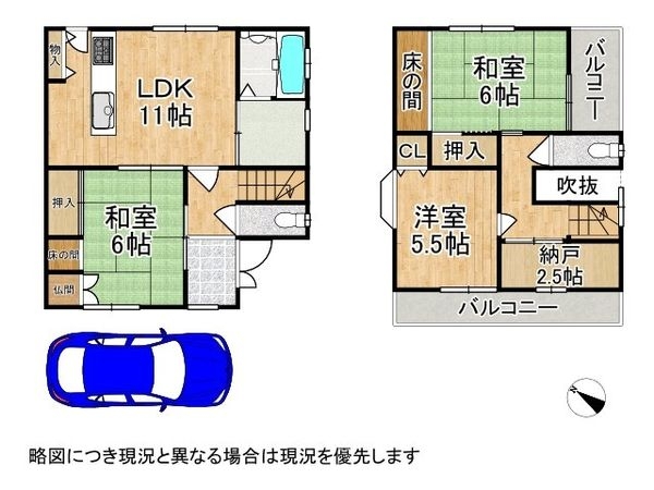 堺市美原区北余部　中古一戸建て