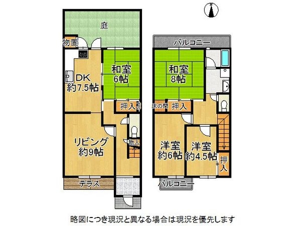 堺市中区八田寺町の中古一戸建て