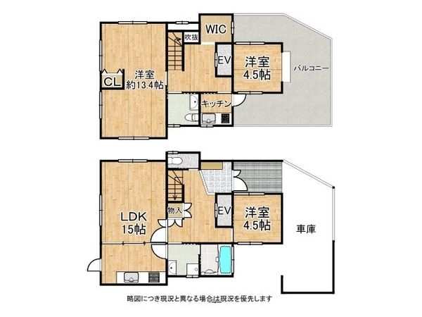 堺市北区東三国ケ丘町５丁　中古一戸建て