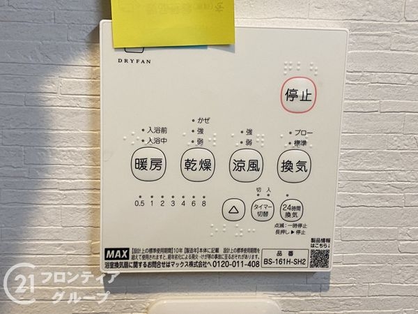 堺市中区福田の中古一戸建て