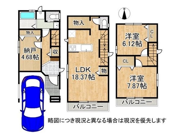 堺市東区南野田　新築一戸建て　２号棟
