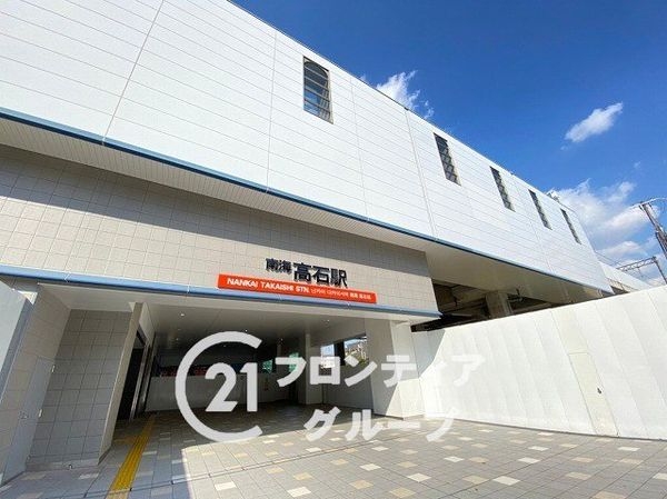 高石市高師浜4丁目の中古一戸建て(高石駅(南海本線))