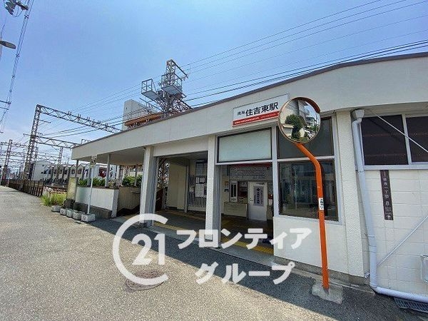 大阪市住吉区上住吉1丁目の中古一戸建て(住吉東駅(南海高野線))