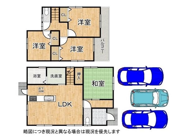 堺市南区檜尾　中古一戸建て