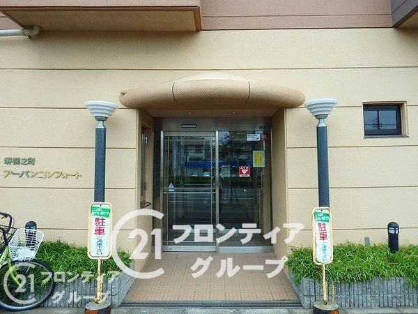 堺柳之町アーバンコンフォート　中古マンション