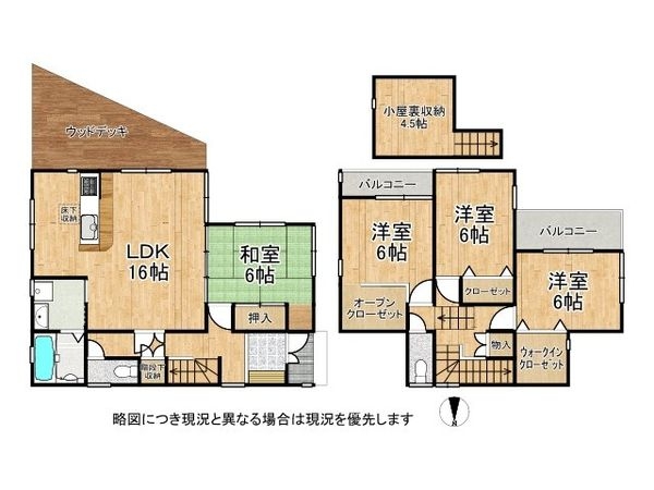 堺市中区平井　中古一戸建て