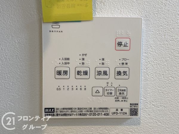 堺市西区上野芝向ヶ丘町２丁　新築一戸建て
