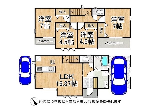 岸和田市春木大小路町　新築一戸建て　A号棟