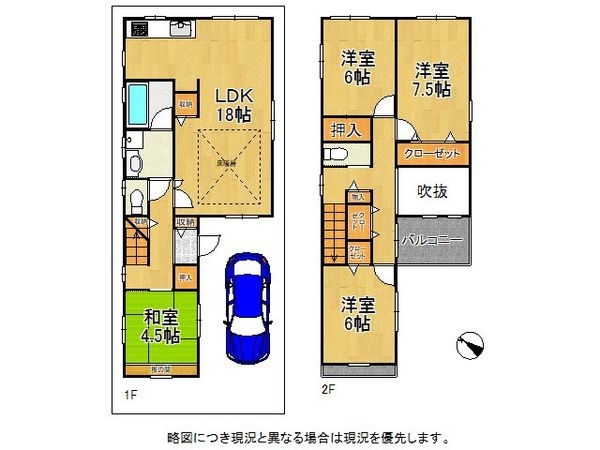堺市南区原山台４丁目　中古一戸建て