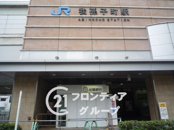 大阪市住吉区我孫子西１丁目の中古一戸建て(我孫子町駅(JR西日本阪和線))