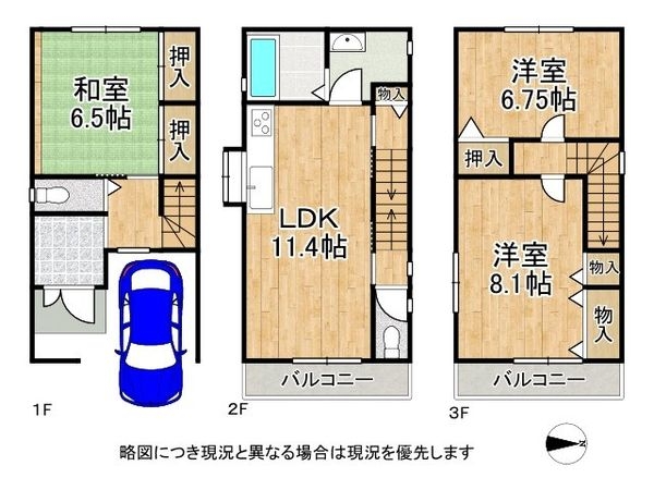堺市西区浜寺諏訪森町中１丁目　中古一戸建て