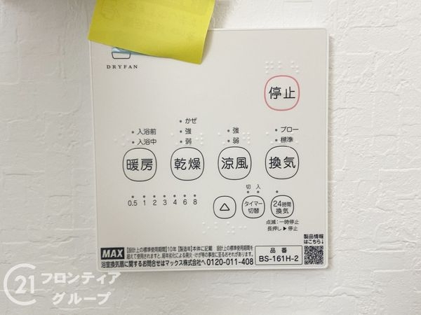 堺市北区長曽根町　新築一戸建て　第５　２号棟