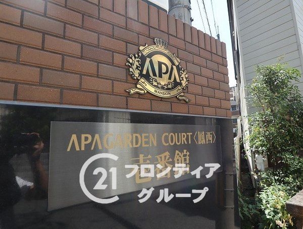 APAガーデンコート鳳西壱番館　中古マンション