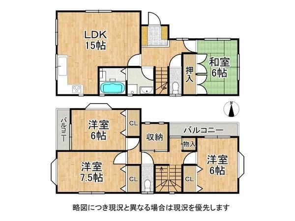 堺市美原区太井の中古一戸建て