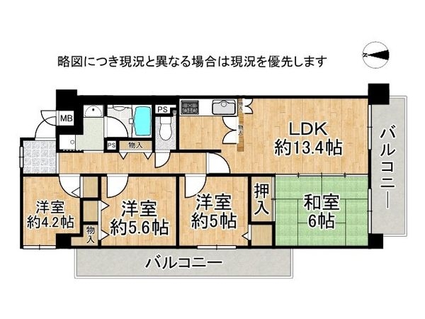 ファミール北野田　中古マンション