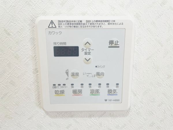 ファミール北野田　中古マンション