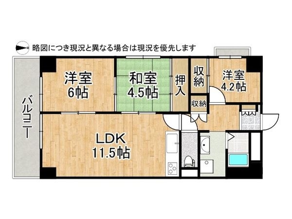 ハイマートあびこ　中古マンション