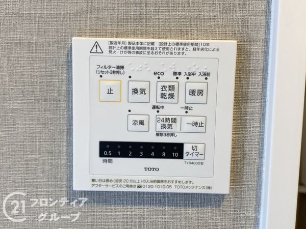 ファミールハイツ上野芝３番館　中古マンション
