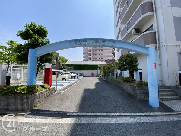 上野芝ジャスティライフ　中古マンション