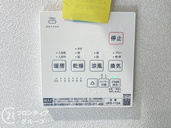 ノバ住吉２番館　中古マンション