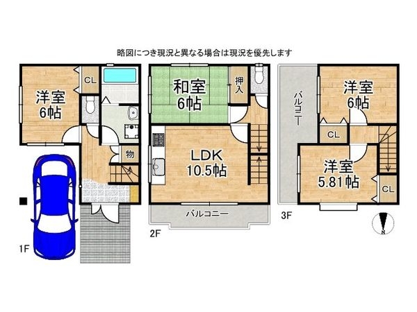 大阪市東住吉区矢田３丁目の中古一戸建て