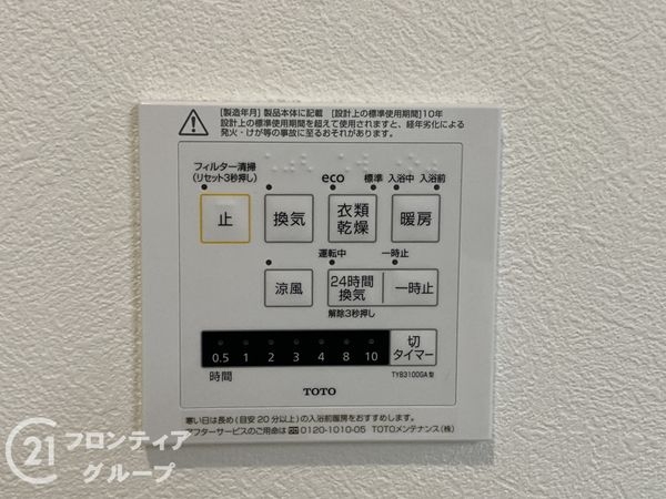 堺市東区大美野の中古一戸建て