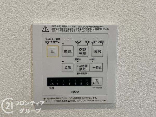 堺市東区大美野の中古一戸建て