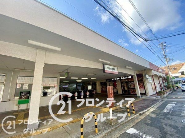 堺市中区新家町の中古一戸建て(初芝駅(南海高野線))