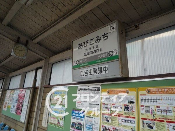 大阪市住吉区遠里小野７丁目の中古一戸建て(我孫子道駅(阪堺線))