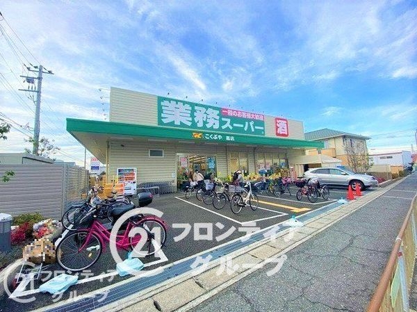 メゾンドール諏訪ノ森3 中古マンション(業務スーパー鳳店)