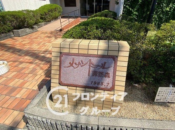 メゾンドール諏訪ノ森３　中古マンション