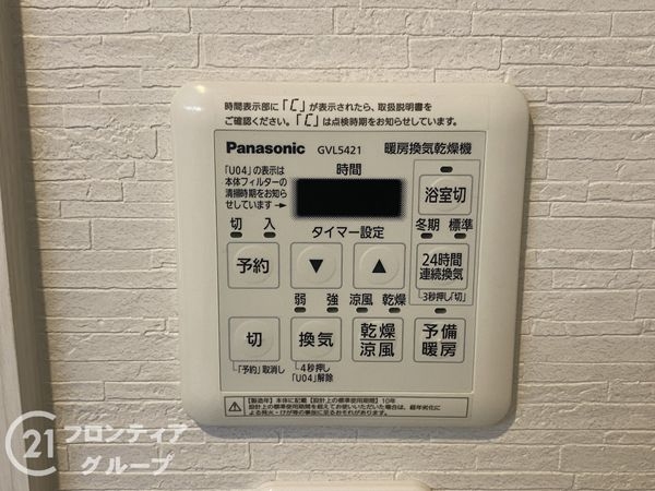 ラウムズ三国ヶ丘　中古マンション