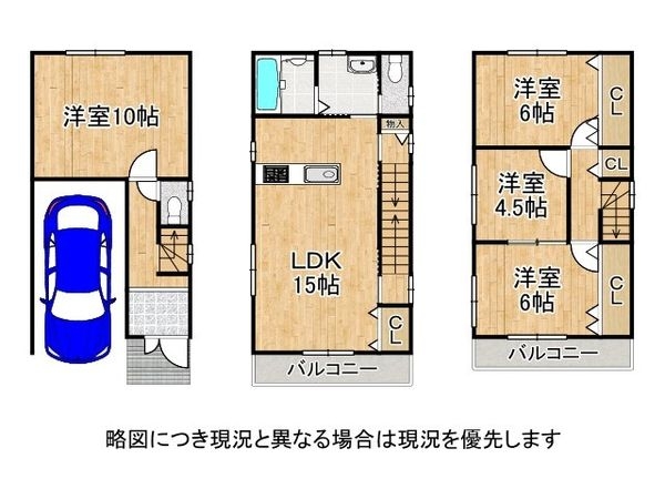 大阪市東住吉区今川４丁目　中古一戸建て