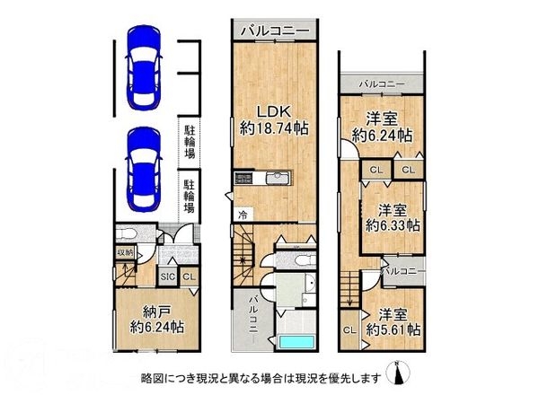 大阪市住吉区山之内３丁目　中古一戸建て