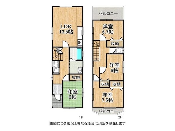 堺市中区八田西町２丁　中古一戸建て