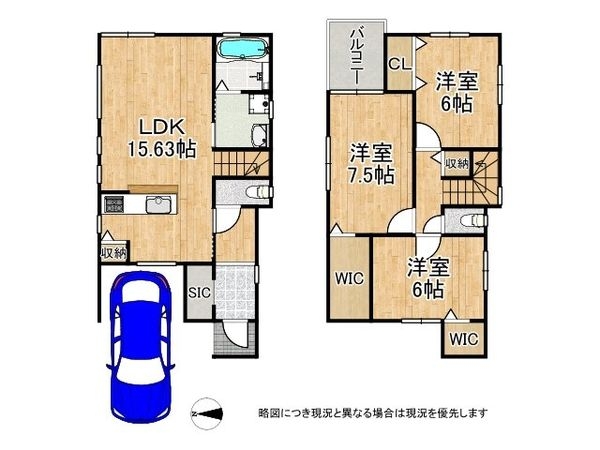 堺市北区野遠町　新築一戸建て